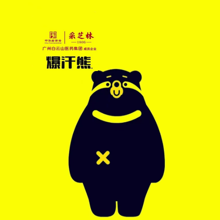论坛话题  爆汗熊-美业平台